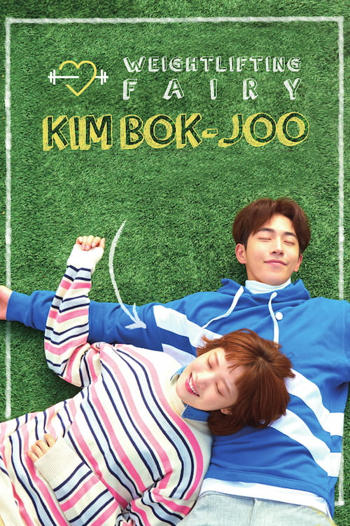 دانلود سریال Weightlifting Fairy Kim Bok Joo 2016