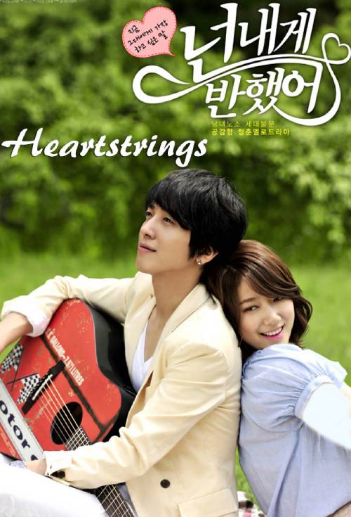 دانلود سریال کر ه ای Heartstrings 2011