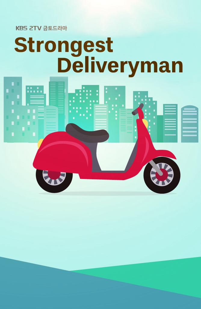 دانلود سریال کره ای Best Delivery Person 2017