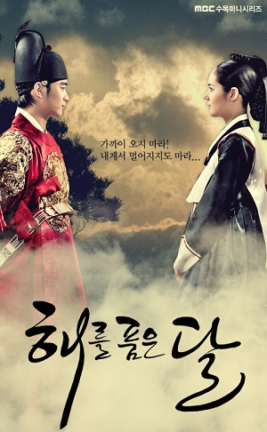 دانلود سریال کره ای Moon Embracing the Sun 2012