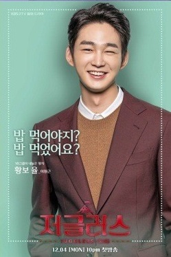 Lee Won Geun