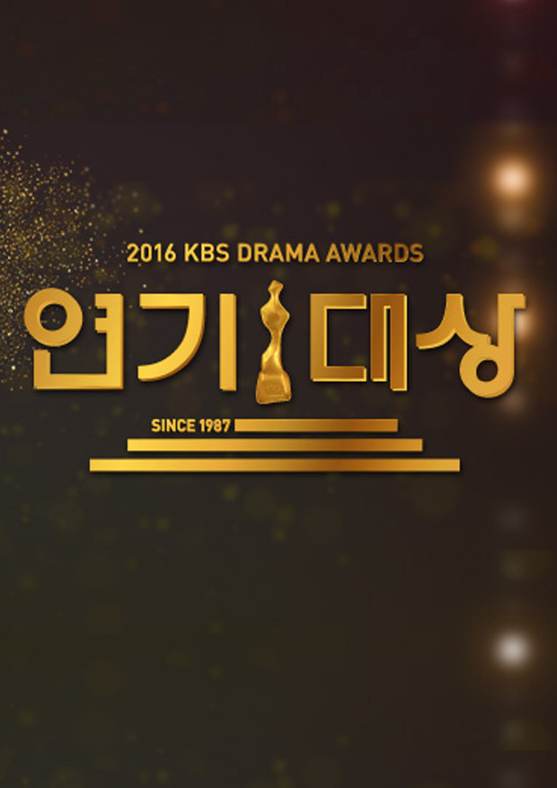 دانلود جشنواره 2017 KBS Drama Awards