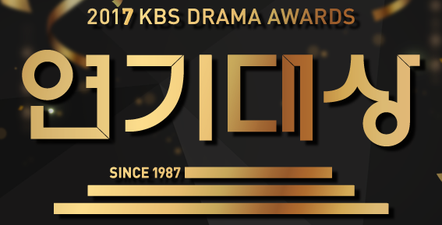 دانلود جشنواره 2017 KBS Drama Awards