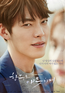 دانلود سریال کره ای عشق بی پروا Uncontrollably Fond