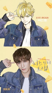 دانلود فیلم کره ای پنیر در تله Cheese in the Trap