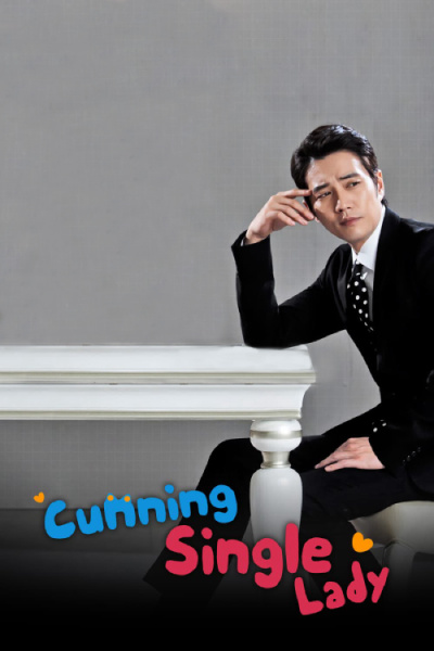 دانلود سریال کره ای Cunning Single Lady