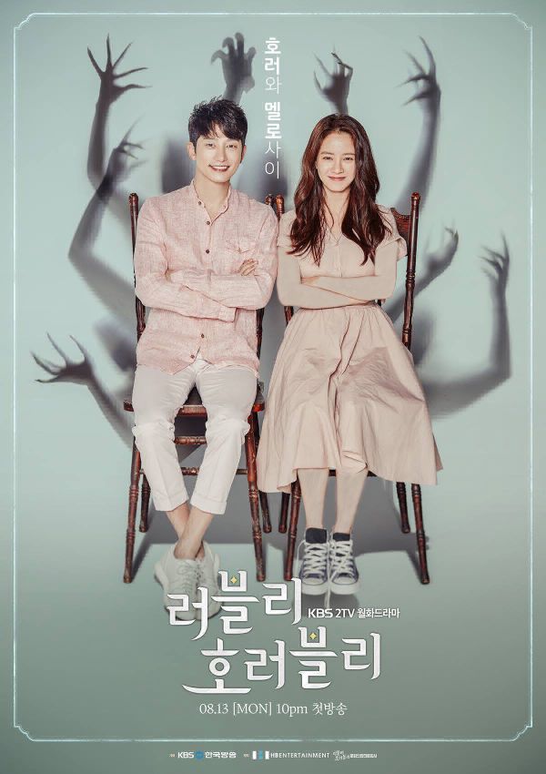 دانلود سریال کره ای Lovely Horribly 2018