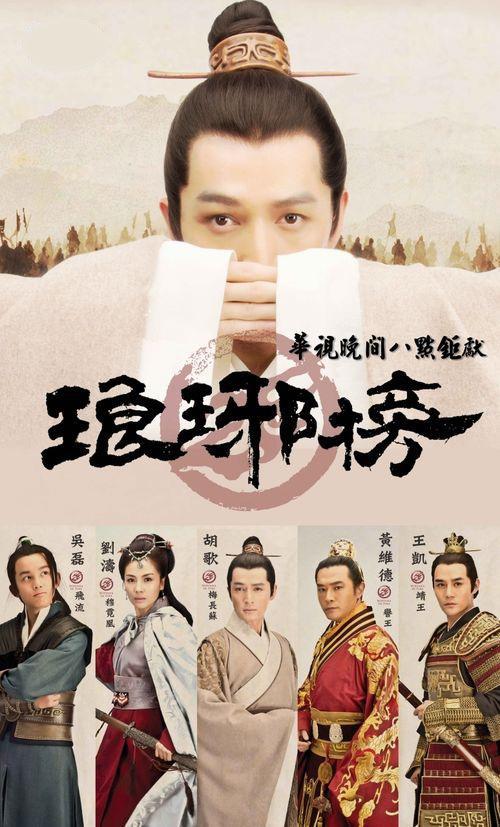 دانلود سریال چینی Nirvana in Fire 2015