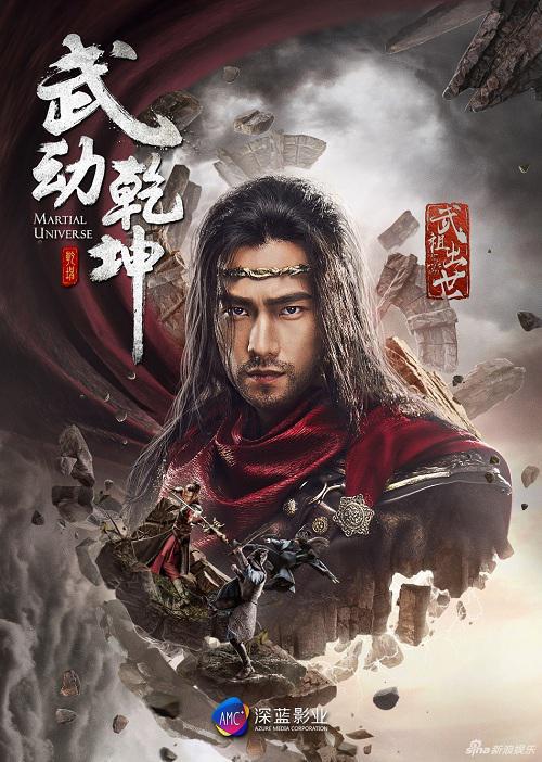 دانلود سریال چینی Martial Universe Season 2