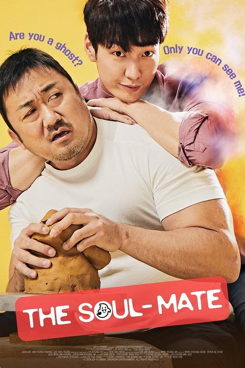 دانلود فیلم کره ای The Soul-Mate 2018