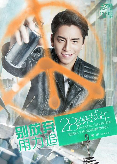 دانلود فیلم چینی Suddenly Seventeen 2016