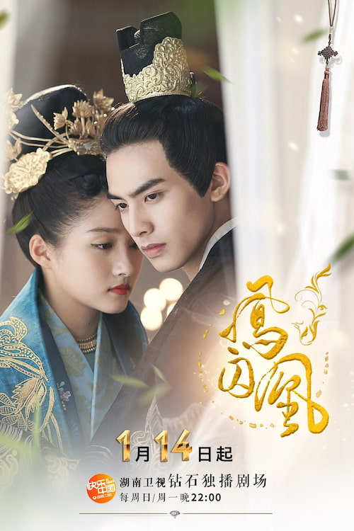 دانلود سریال چینی Untouchable Lovers 2018