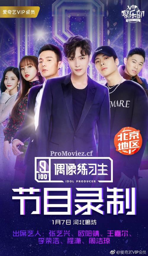 دانلود برنامه Idol Producer 2018