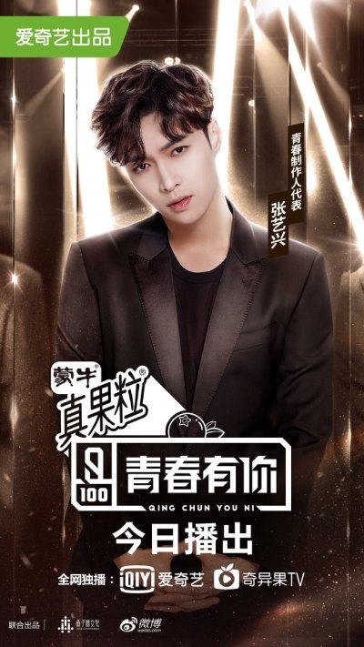 دانلود برنامه Idol Producer 2019