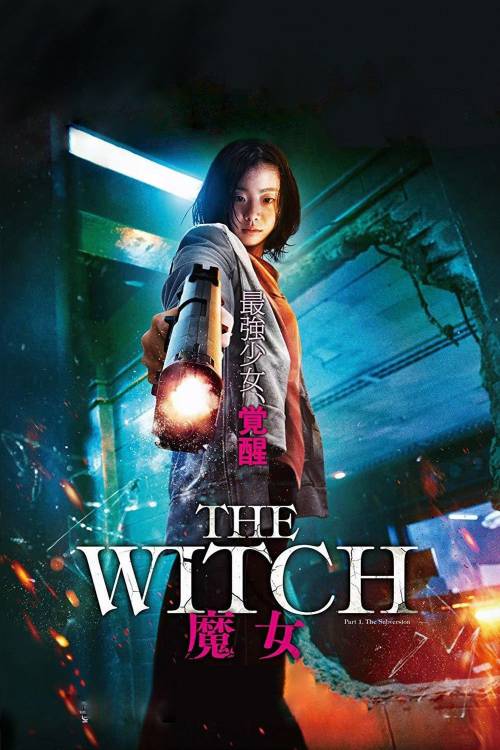 دانلود فیلم The Witch: Part 1. The Subversion