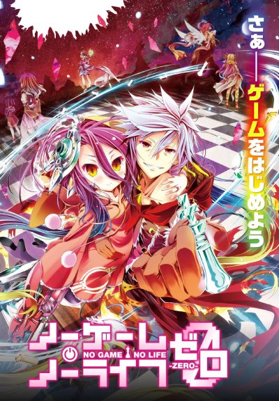 دانلود انیمه No Game No Life: Zero