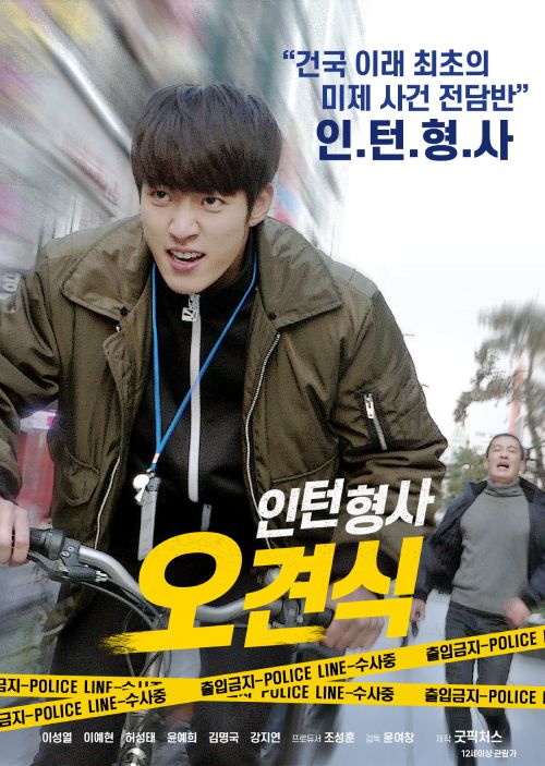 دانلود فیلم Intern Detective 2019