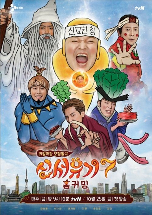 دانلود برنامه New Journey to The West 7