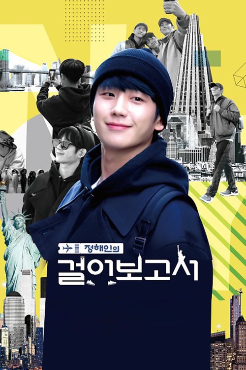 دانلود برنامه Jung Hae In's Travel Log