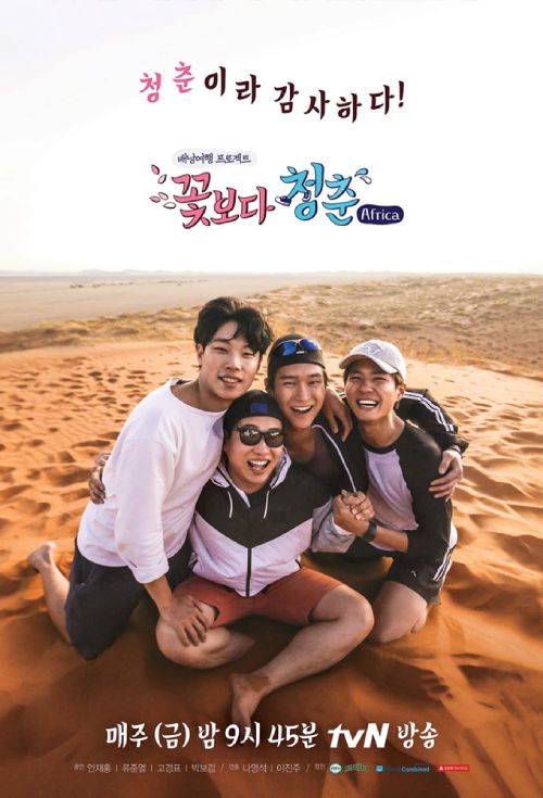 دانلود برنامه Youth Over Flowers: Africa