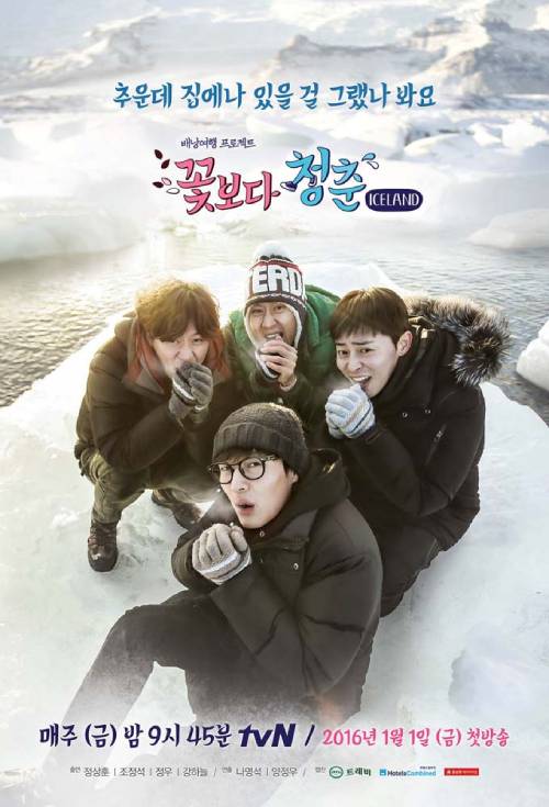 دانلود برنامه Youth Over Flowers: Iceland