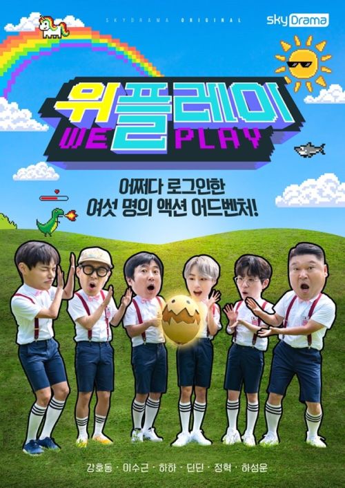 دانلود برنامه We Play: Season 1