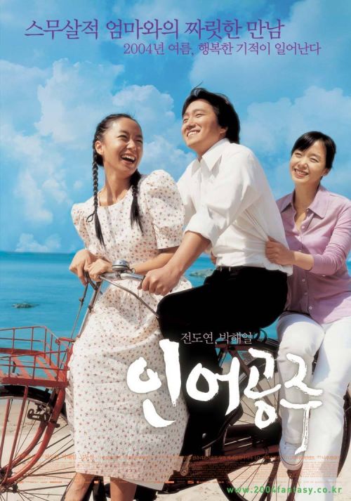 دانلود فیلم My Mother the Mermaid 2004