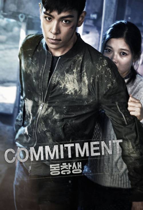 دانلود فیلم Commitment 2013