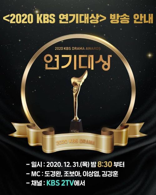 دانلود جشنواره KBS Drama Awards 2020