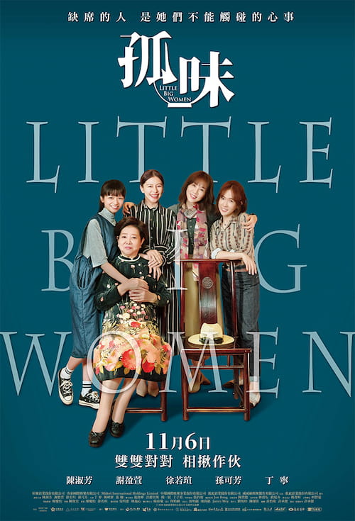 دانلود فیلم Little Big Women 2020