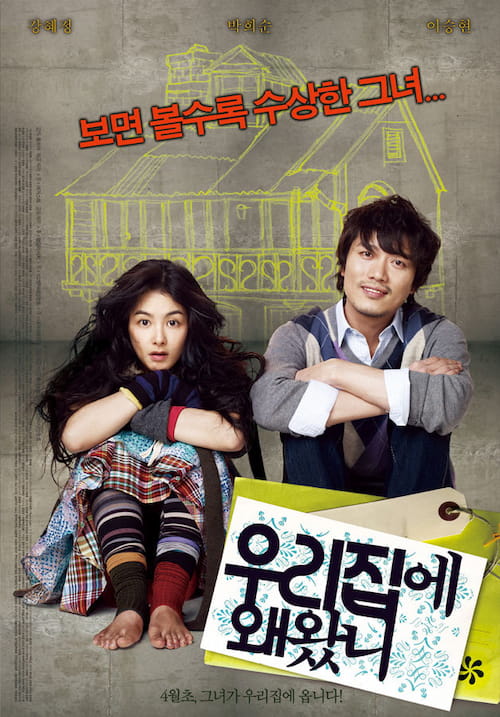 دانلود فیلم Why Did You Come to My House 2009