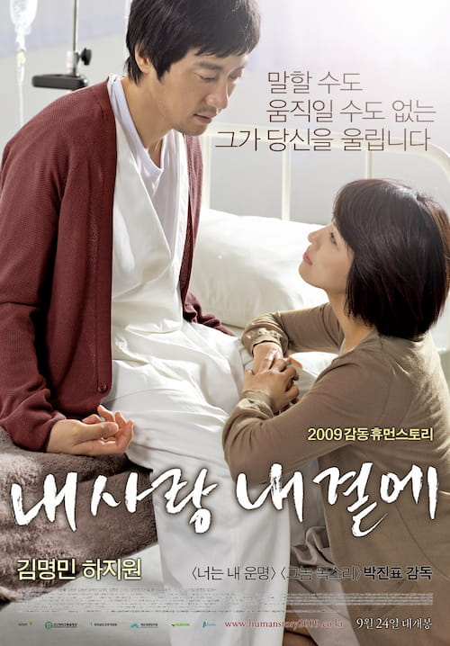 دانلود فیلم Closer to Heaven 2009