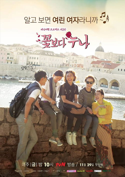 دانلود برنامه Noonas Over Flowers 2013