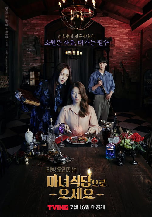 دانلود سریال The Witch's Diner 2021