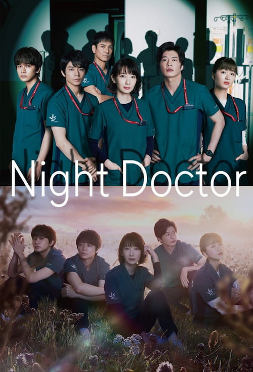 دانلود سریال Night Doctor 2021