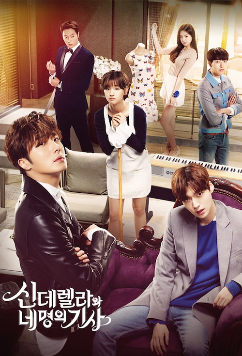 دانلود سریال Cinderella and the Four Knights 2016