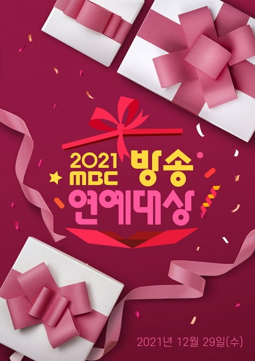 دانلود برنامه MBC Entertainment Awards 2021