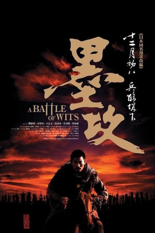 دانلود فیلم A Battle of Wits 2006