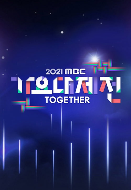 دانلود جشنواره MBC Gayo Daejejeon 2021