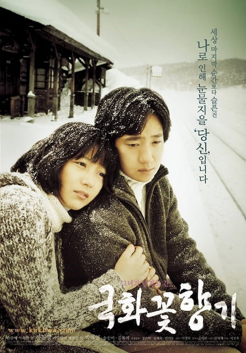 دانلود فیلم Scent of Love 2003