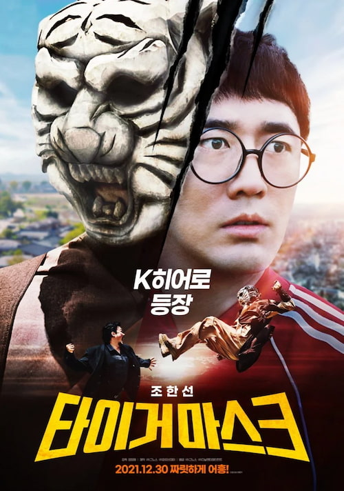 دانلود فیلم Tiger Mask 2021