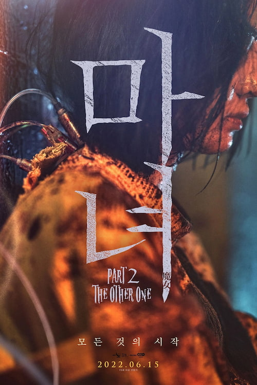 دانلود فیلم The Witch: Part 2. The Other One 2022