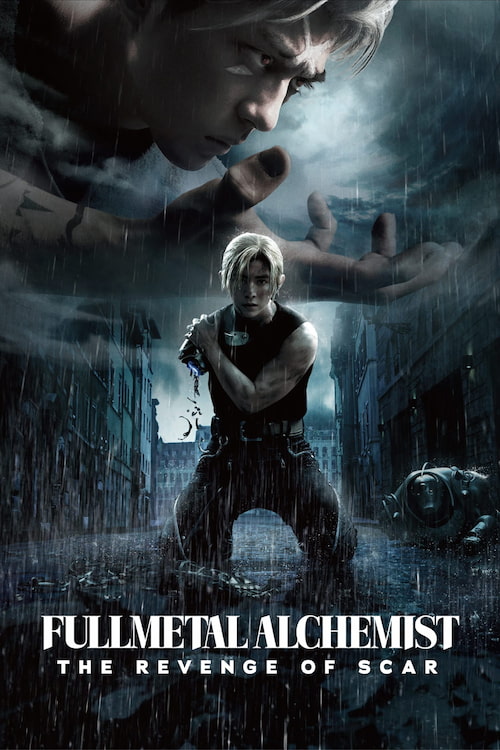 دانلود فیلم Fullmetal Alchemist The Revenge of Scar 2022