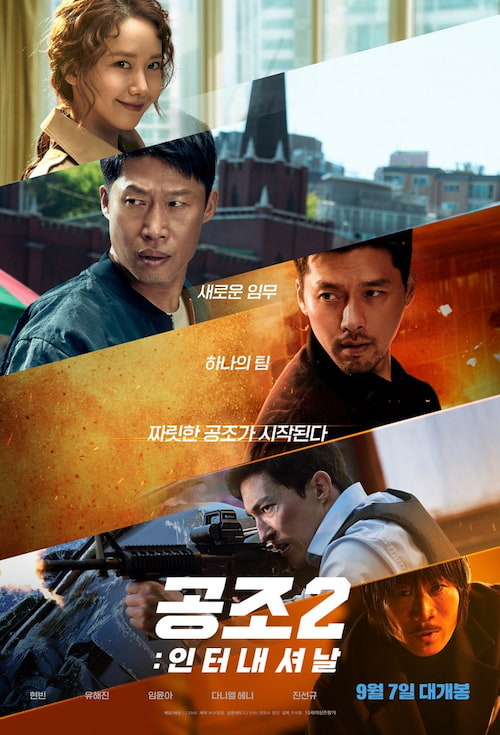 دانلود فیلم Confidential Assignment 2: International 2022