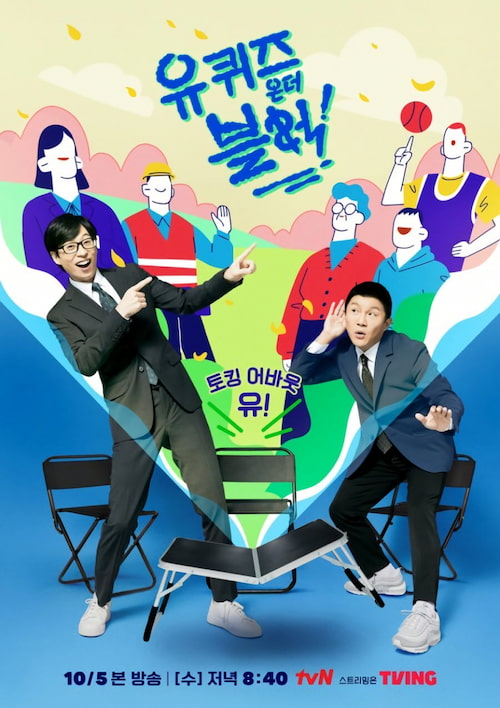 دانلود برنامه Yoo Quiz On The Block 4