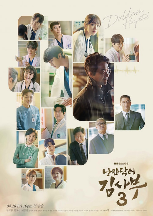 دانلود سریال Dr. Romantic Season 3 2023