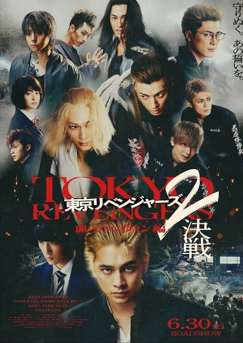 دانلود فیلم Tokyo Revengers 2 Part 2