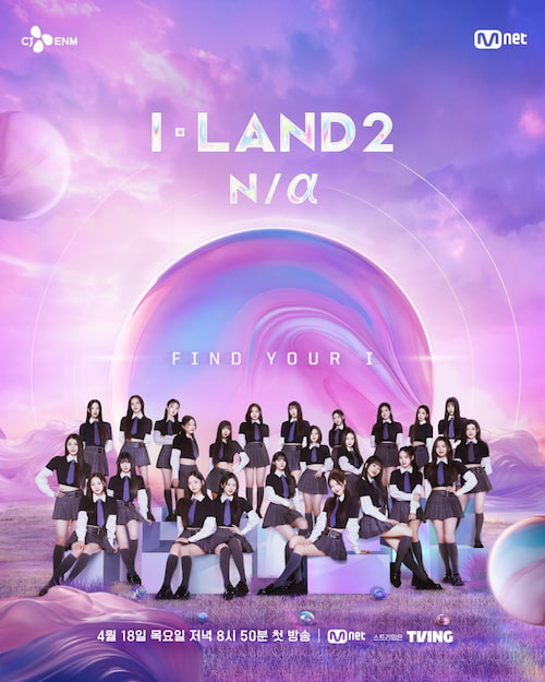 دانلود برنامه I-LAND 2 N/a