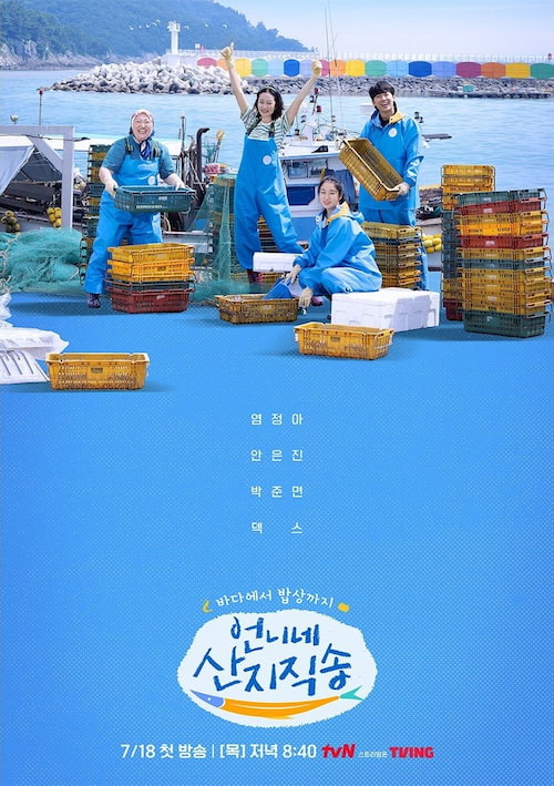 دانلود برنامه Fresh off the Sea 2024