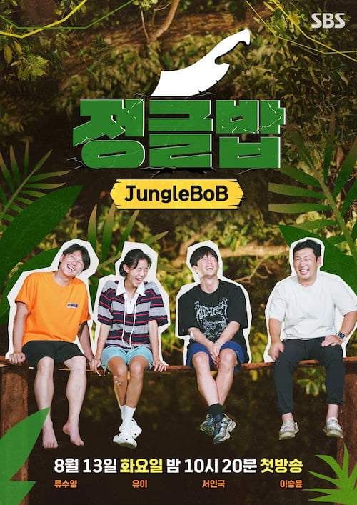 دانلود برنامه Jungle Bob 2024